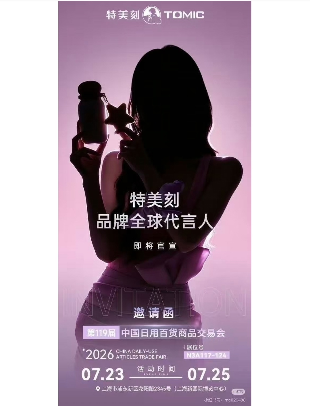 赵露思又有一个全球代偷偷藏不住了