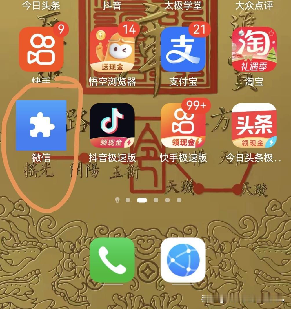 求助：我的微信图标怎么忽然变成拼图了？

微信图标之前一直都是正常的，今天不知道