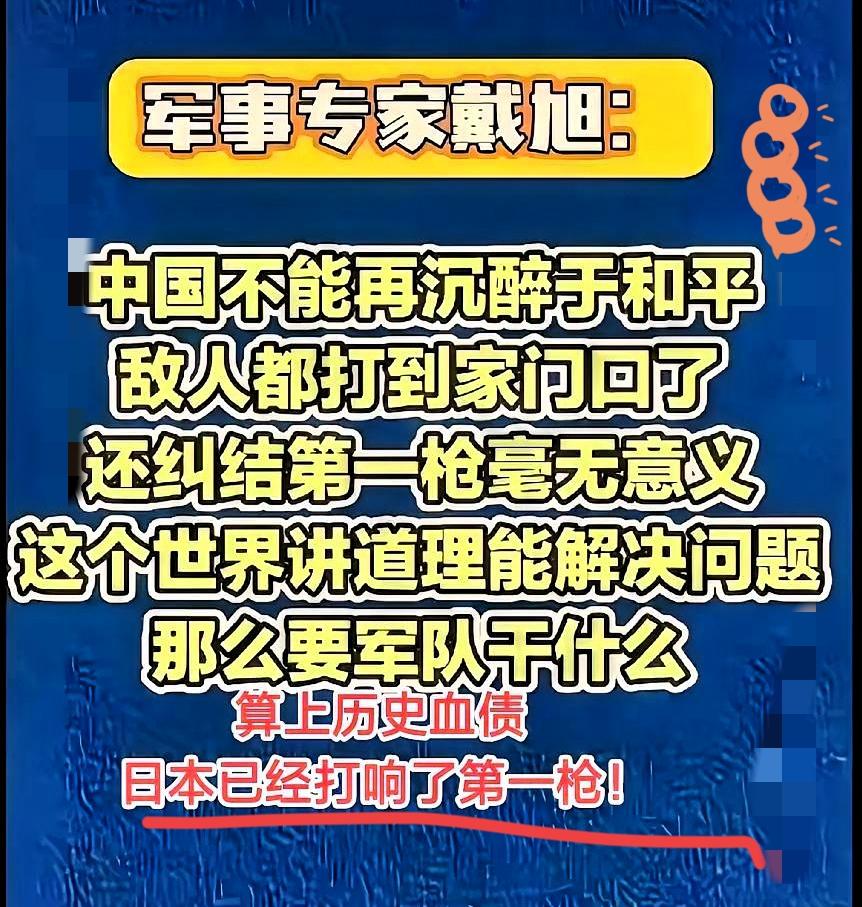 鬼子早就开了第一枪！
别再纠结谁先动手，历史早把答案写得明明白白。
 
从甲午战
