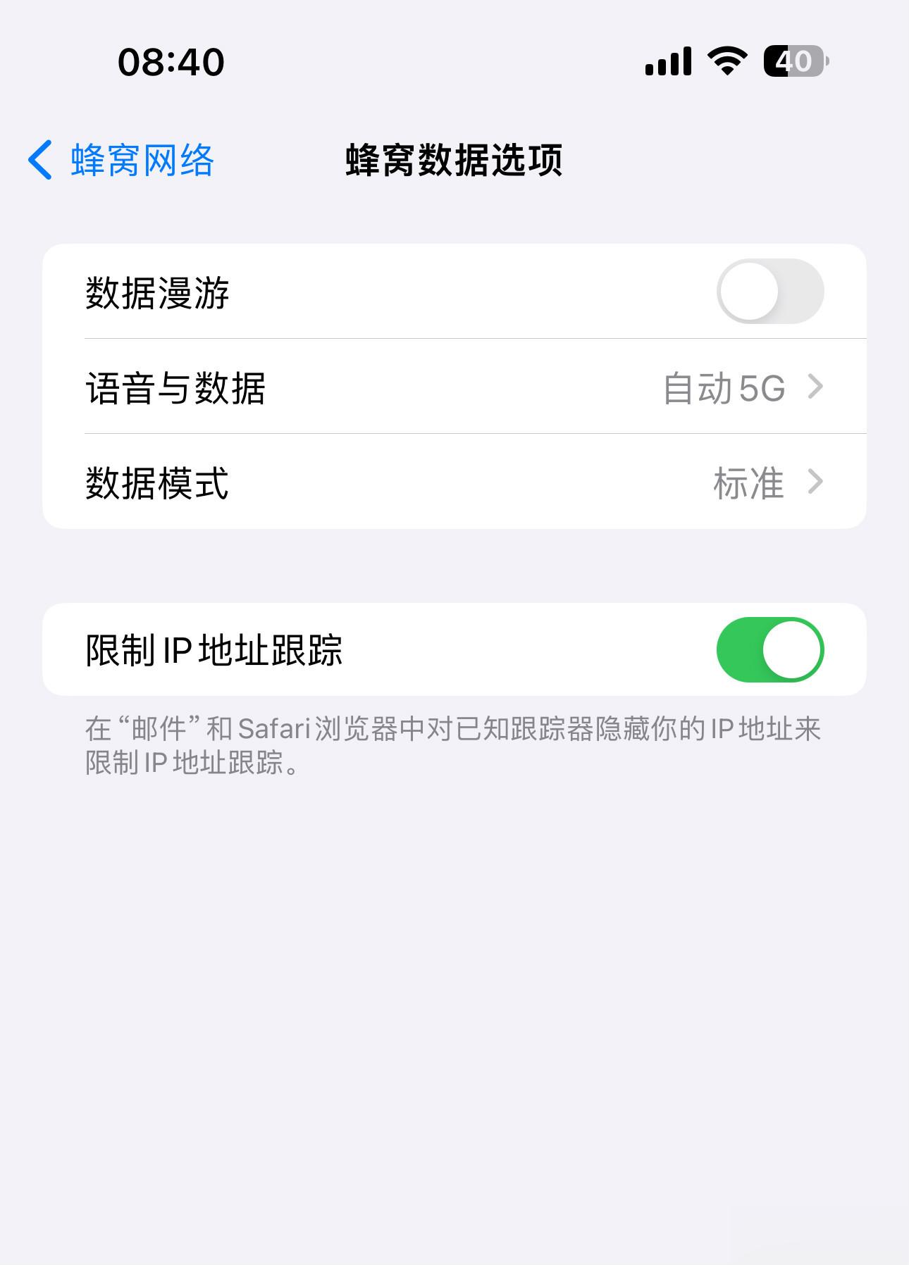 苹果手机升级到iOS17.1.1后，出现了几次手机突然无信号，Wifi无信号，然