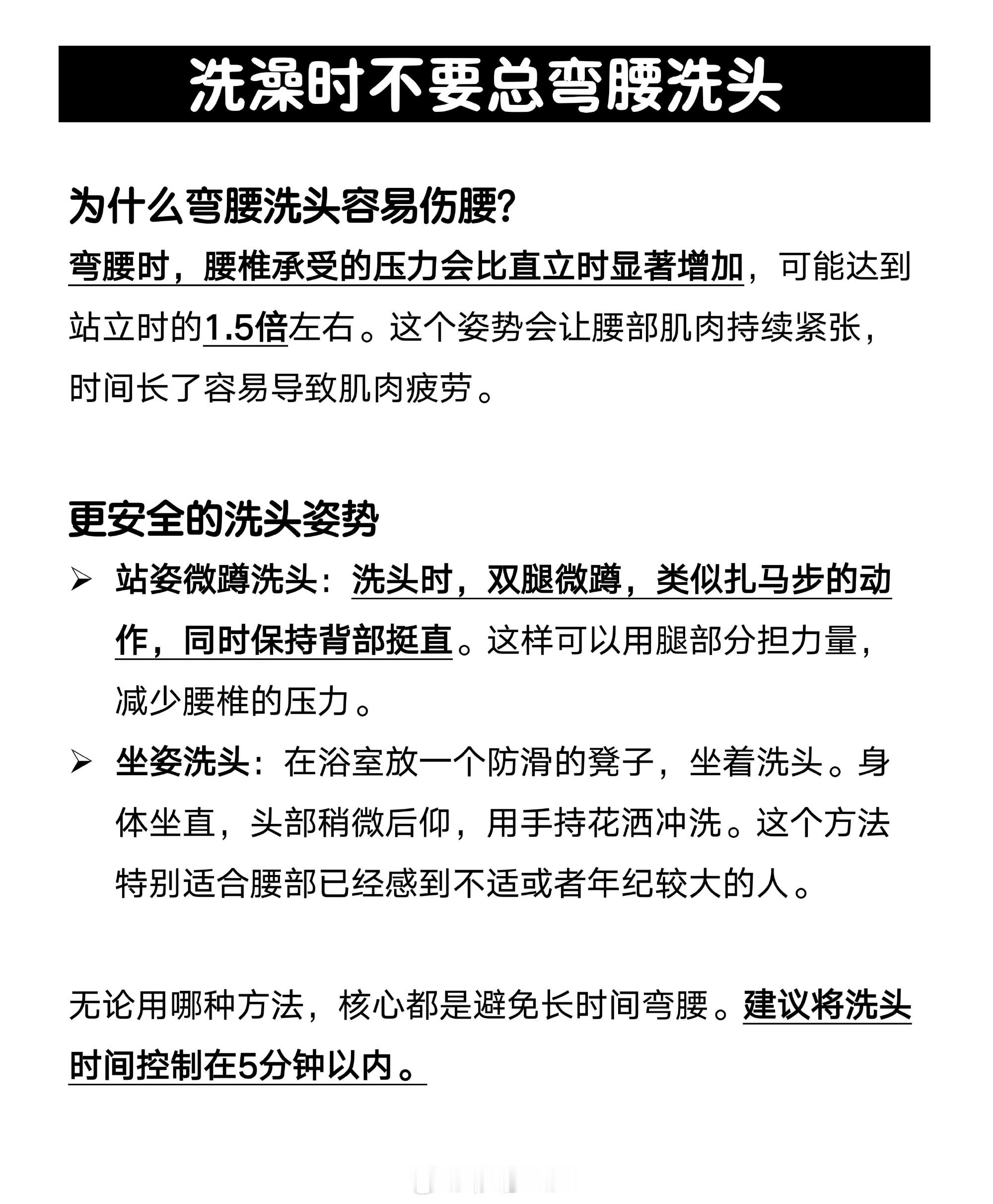 建议洗澡时不要总弯腰洗头，打工人的腰，比工位上的键盘还脆。我现在连洗澡都在养生了