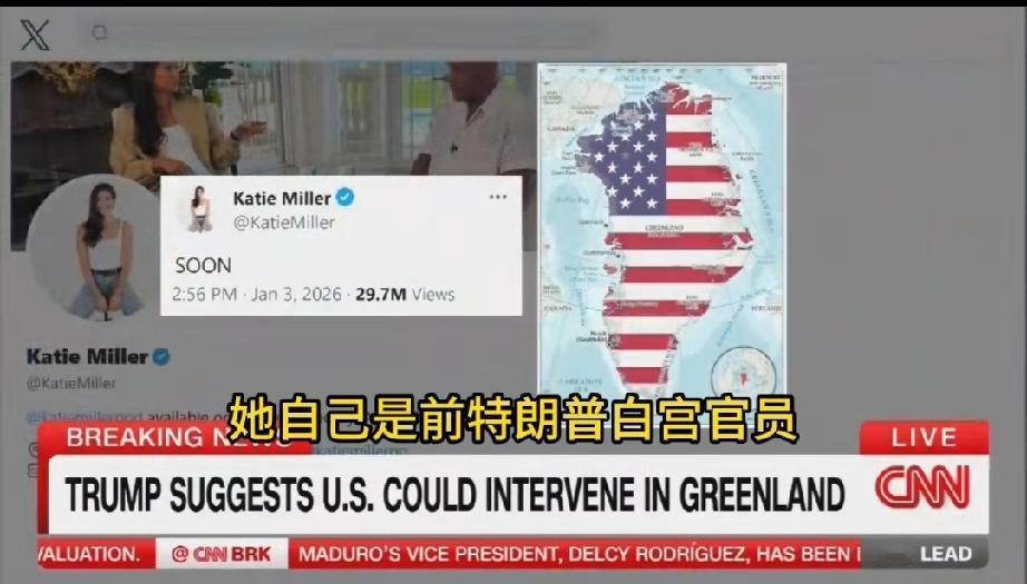 白宫办公厅主任史蒂芬-米勒跟CNN主持人几乎吵起来了，关于格陵兰，米勒气的直接咆