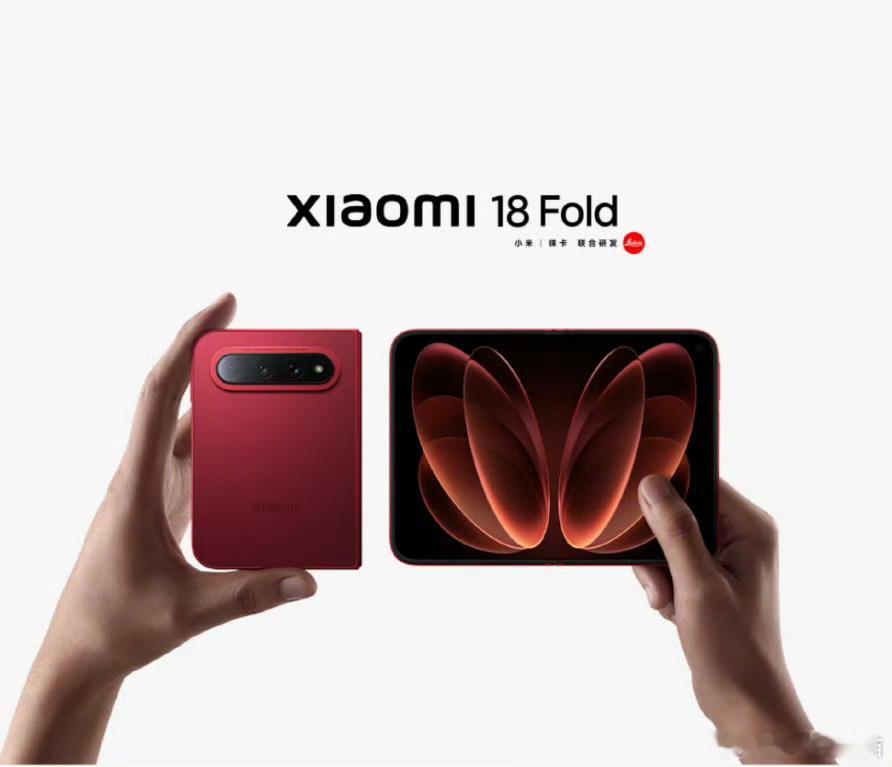 小米18Fold真机露面[doge]还真是长这个样子，米粉们满意吗？ ​​​