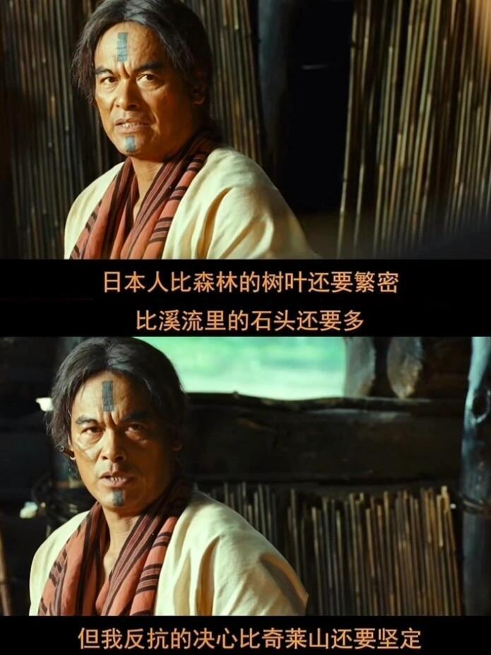 当日本用“文明”之名行殖民之实，莫那鲁道率领三百勇士挺身而出，用血肉之躯对抗三千