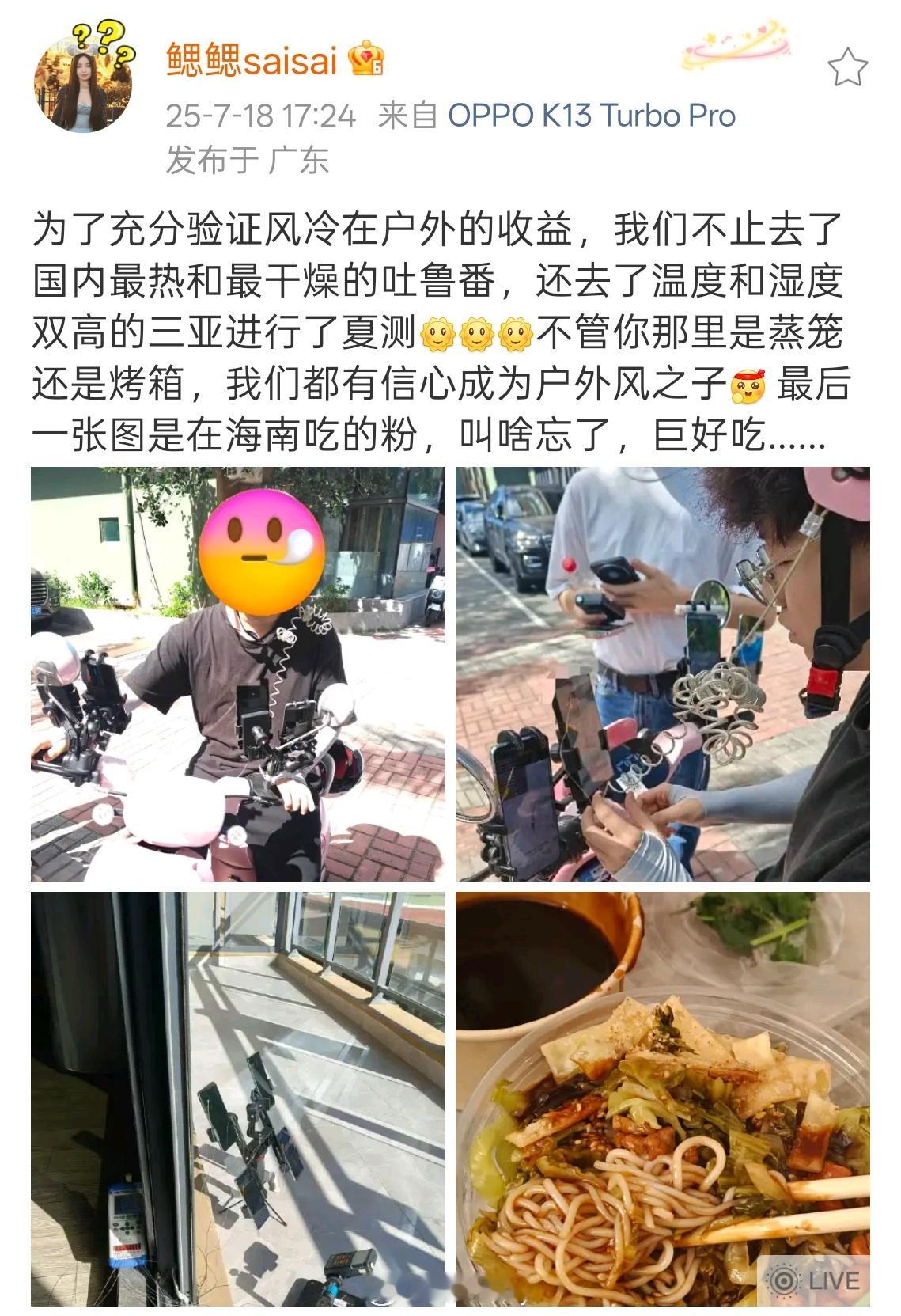 起猛了，现在大家都这么虐手机的么？我见过汽车在吐鲁番的夏测，怎么手机也来吐鲁番找