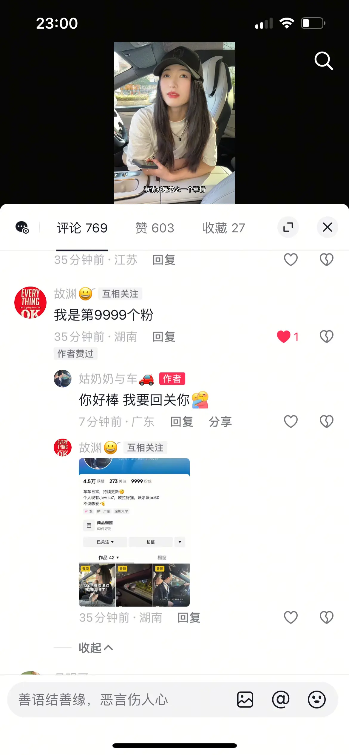 随机回关粉丝，我好喜欢这种缘分🤗🤗