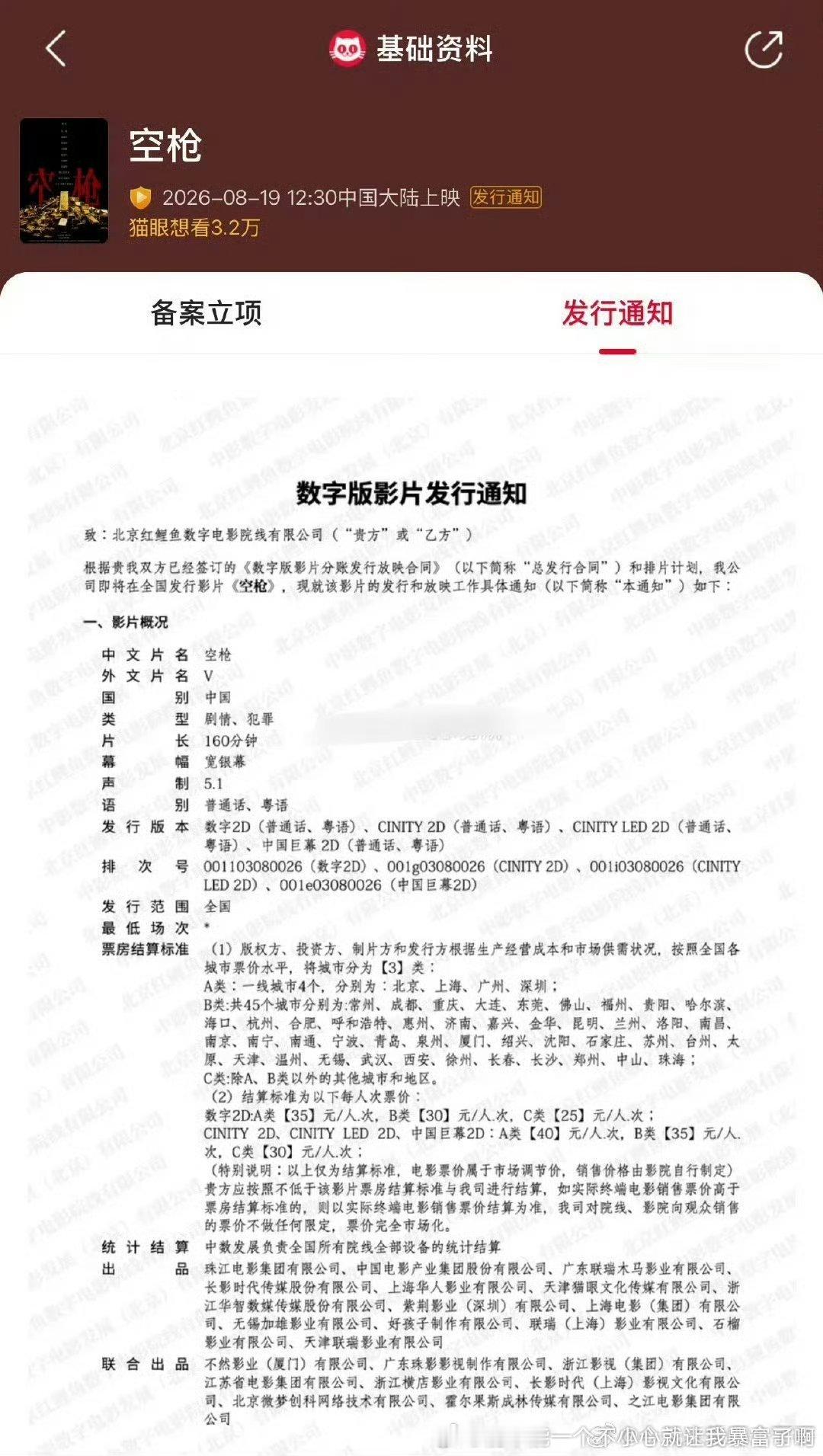 嘛也，160分钟你当你流浪地球呢
