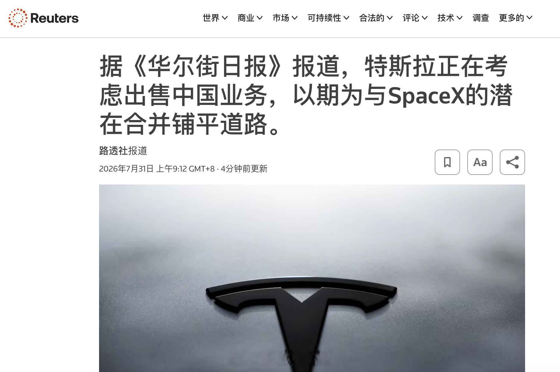 路透今早转了《华尔街日报》的独家：特斯拉顾问已经在讨论把中国业务拆出去，列了三种