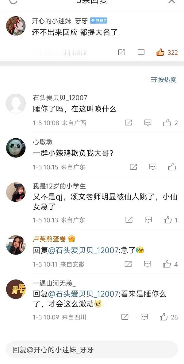 张颂文的粉丝怎么如此恶毒… 