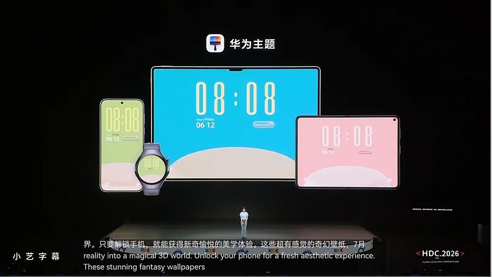 HarmonyOS 主题引擎能力全新升级，全新开放8+新能力，带来了很多有趣的互