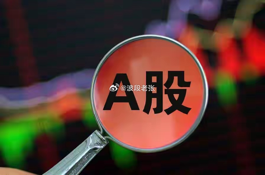 大家千万别再冲动！从明天周一开始，行情很可能会这样走了“股市里的‘冲动’，从来都