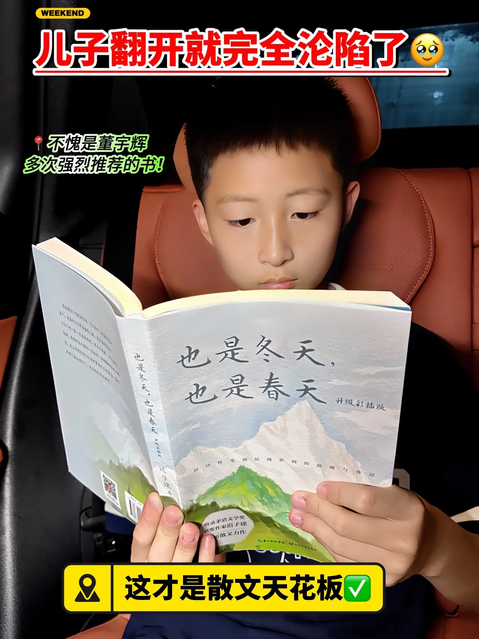 😭儿子完全沦陷，这才是散文天花板‼️。迟子建老师的真的太会写了吧！天...