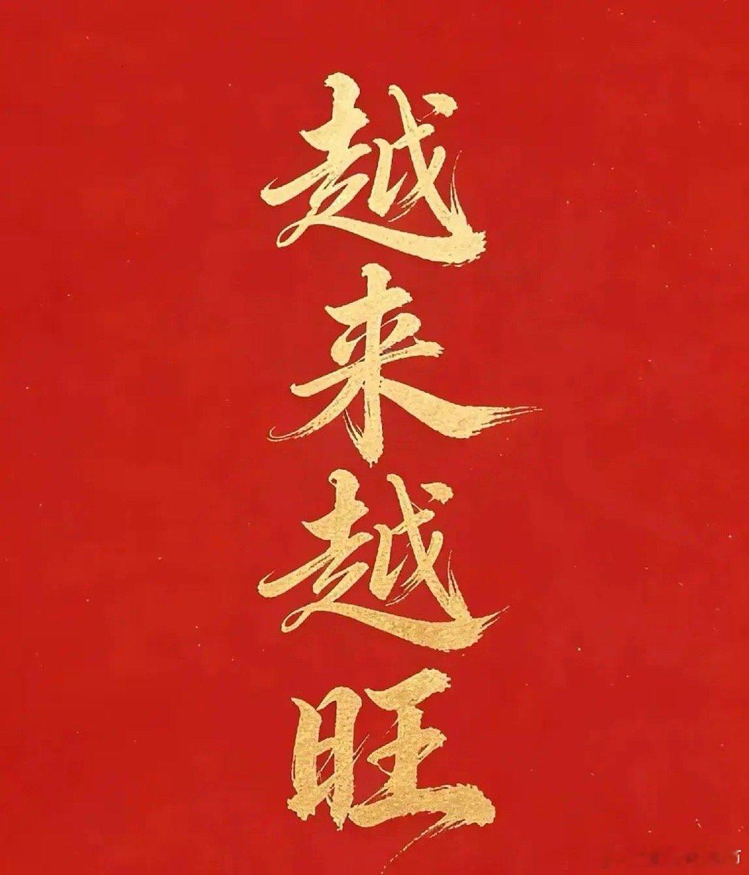 周三早，大家集合了养铁了，请点赞互动评论178， 你们的每一个赞和互动都是我前进