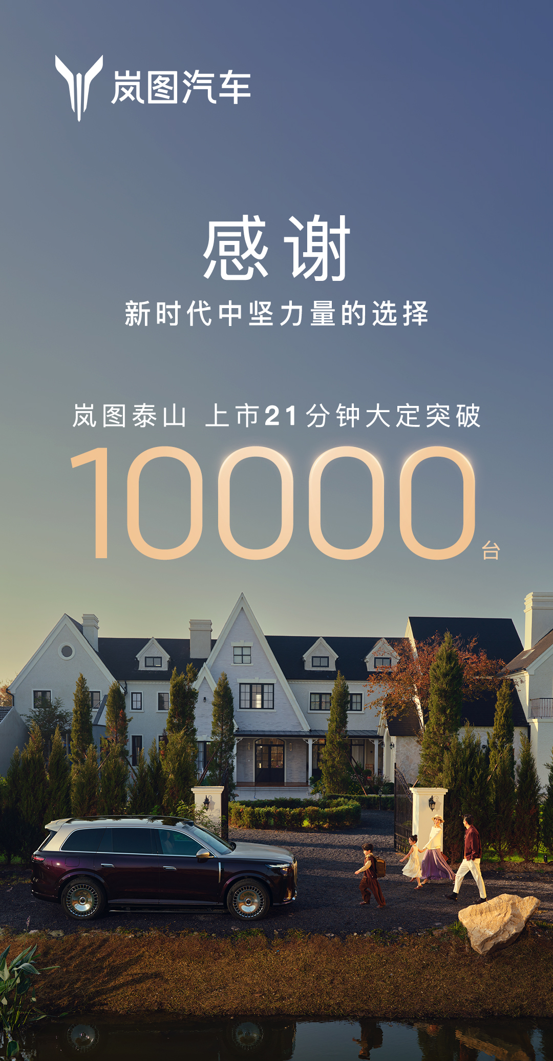 岚图泰山，满血华为ADS 4加持的大六座旗舰SUV，四个版本上市售价37.99-