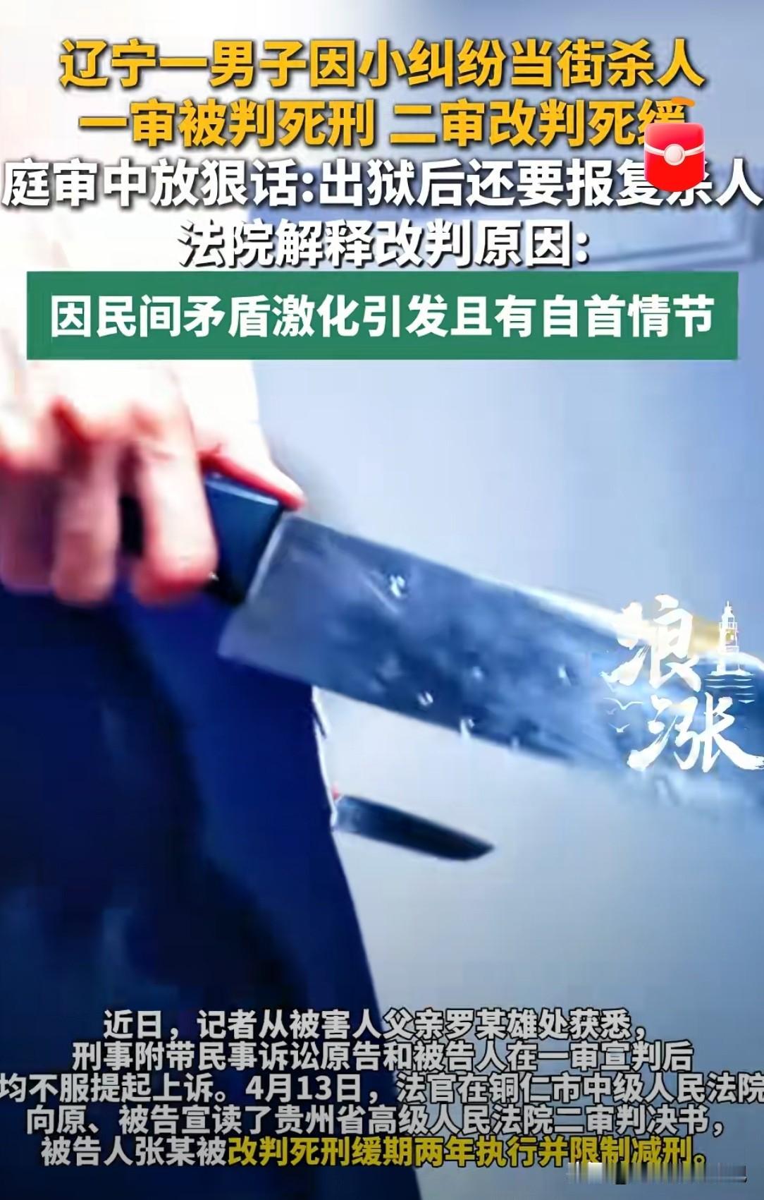 凶残至极！贵州铜仁，34岁男子和朋友合伙开饭店赔钱了，因分摊债务纠纷，持菜刀和尖