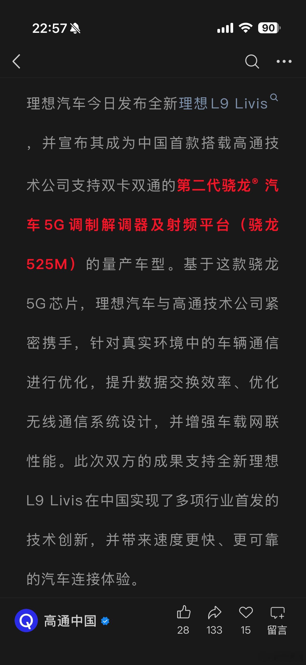 全新一代理想L9讲几个细节，L9 Livis的车身内存是48GB，内存比我电脑大