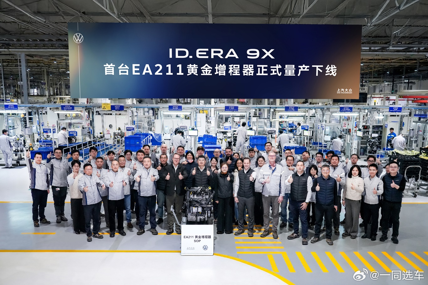 第一台EA211黄金增程器正式下线，ID. ERA 9X开启增程3.0时代！作为