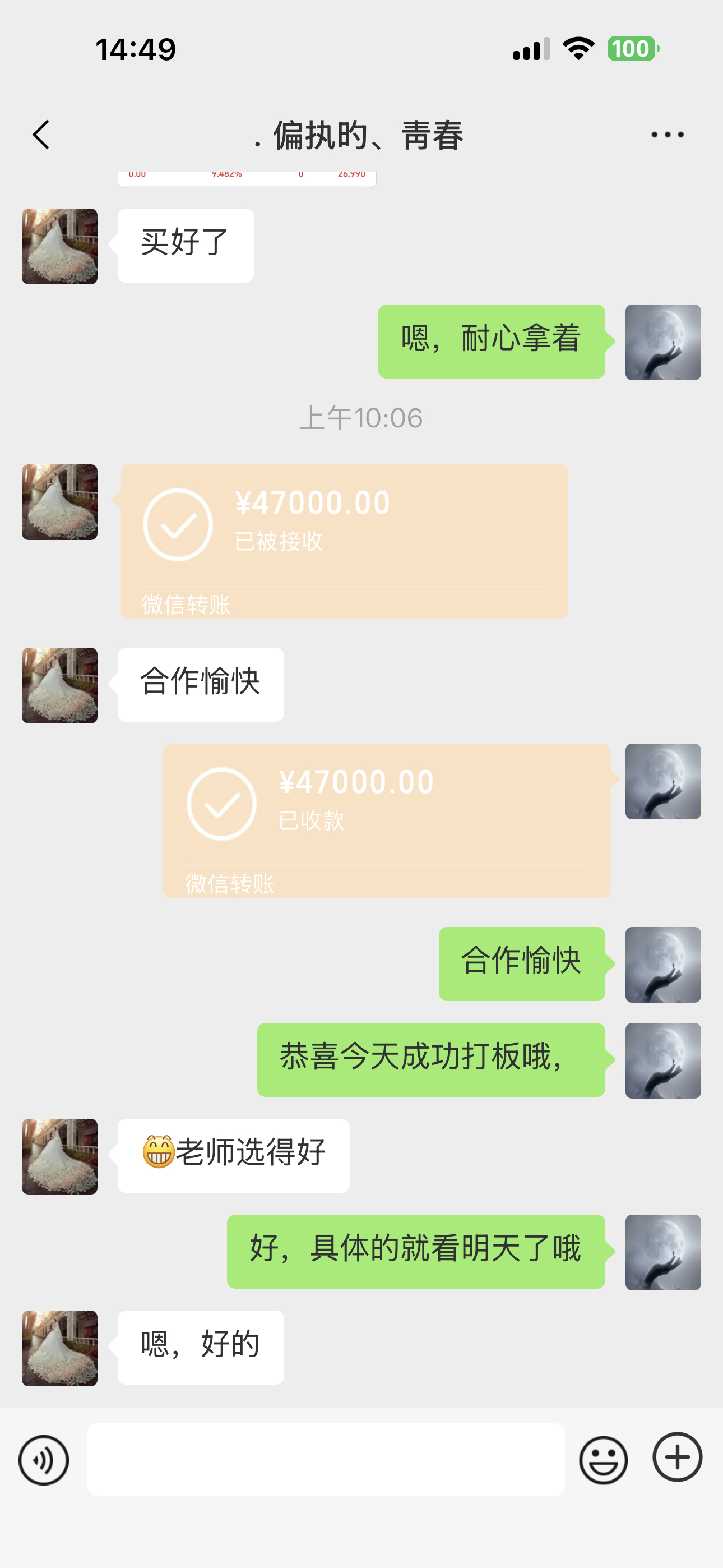 100万本金，一年努力冲刺，看看能做到多少，实盘记录，有操作不好的可以私信我继续