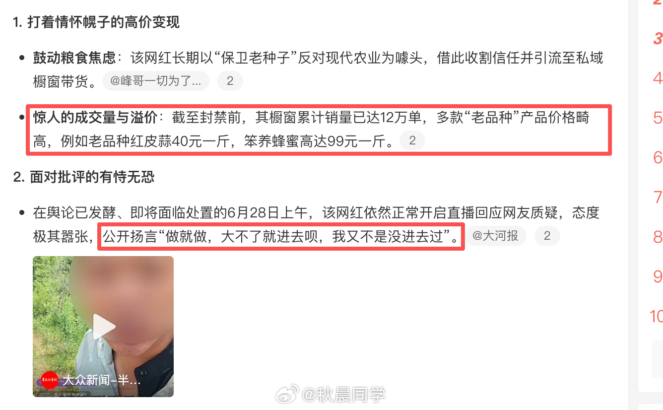 抖音通报网红诋毁袁隆平中国食品报批有的人吃饱了撑得慌现在的人想红想疯了？真的给这