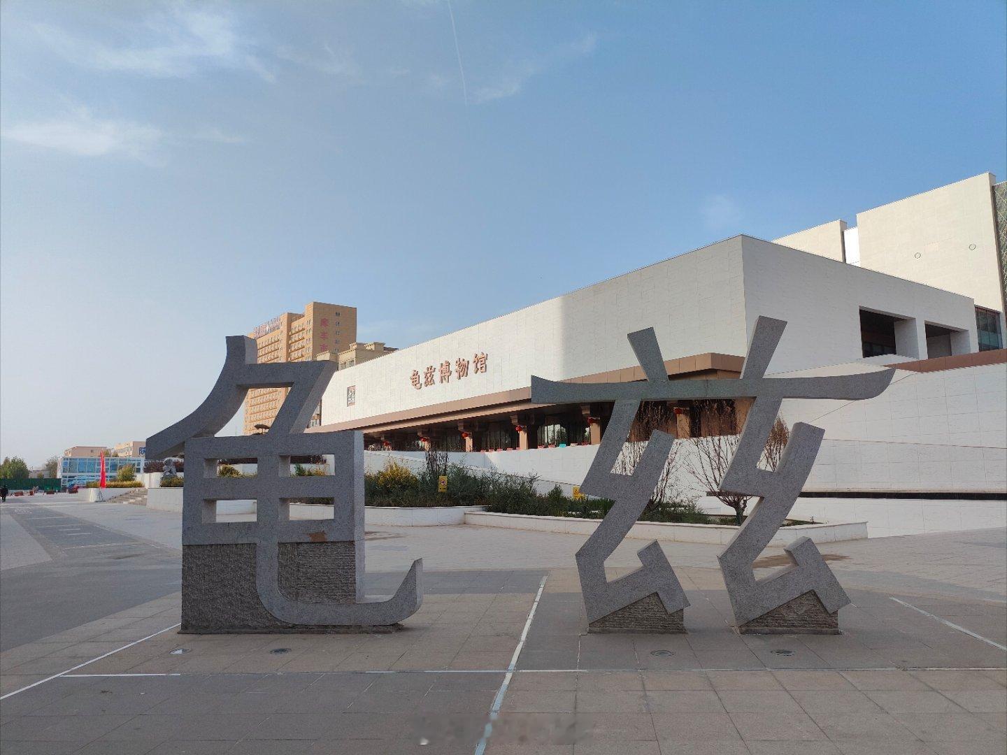 龟兹，在中国历代史书中还被叫做丘兹、屈支、屈茨、曲先、苦叉、苦先、库车……听名字