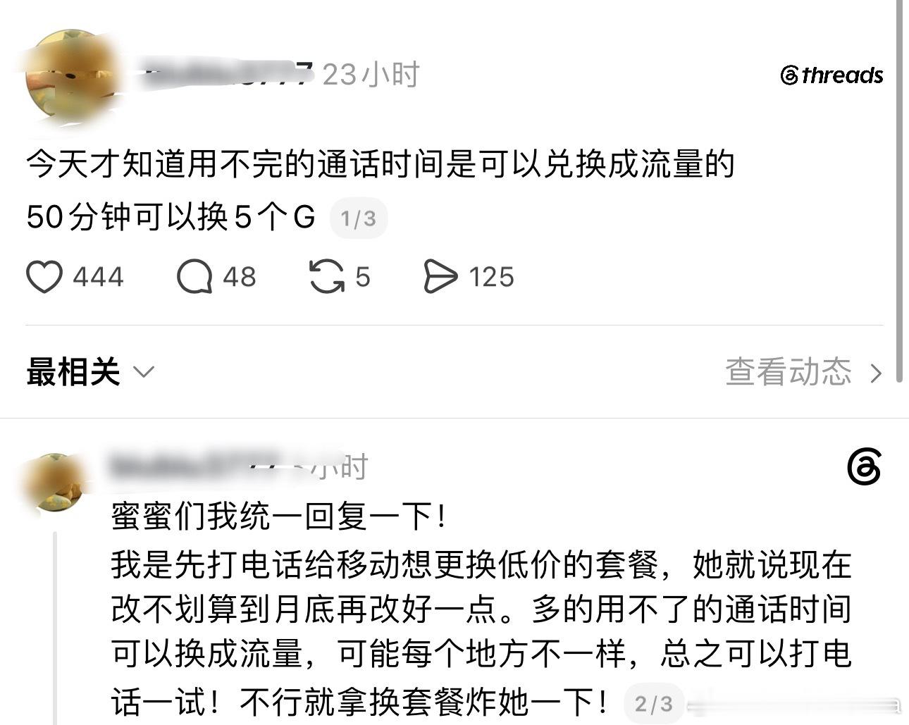 我丢钱了，我月末流量不够花钱买的流量包算什么！ ​​​