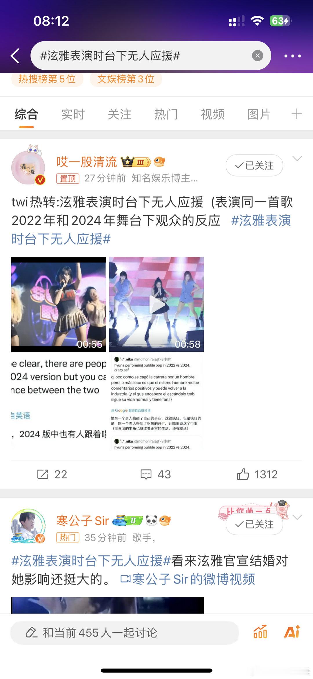 #泫雅表演时台下无人应援##新浪娱乐[超话]# 是我的错觉吗？怎么感觉她现在面相