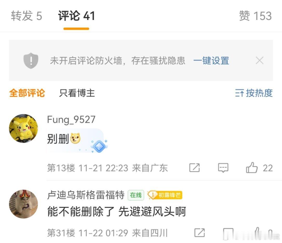 一看评论区，挨个点进主页，果不其然，养蛊太久了，清清蛊🐛 