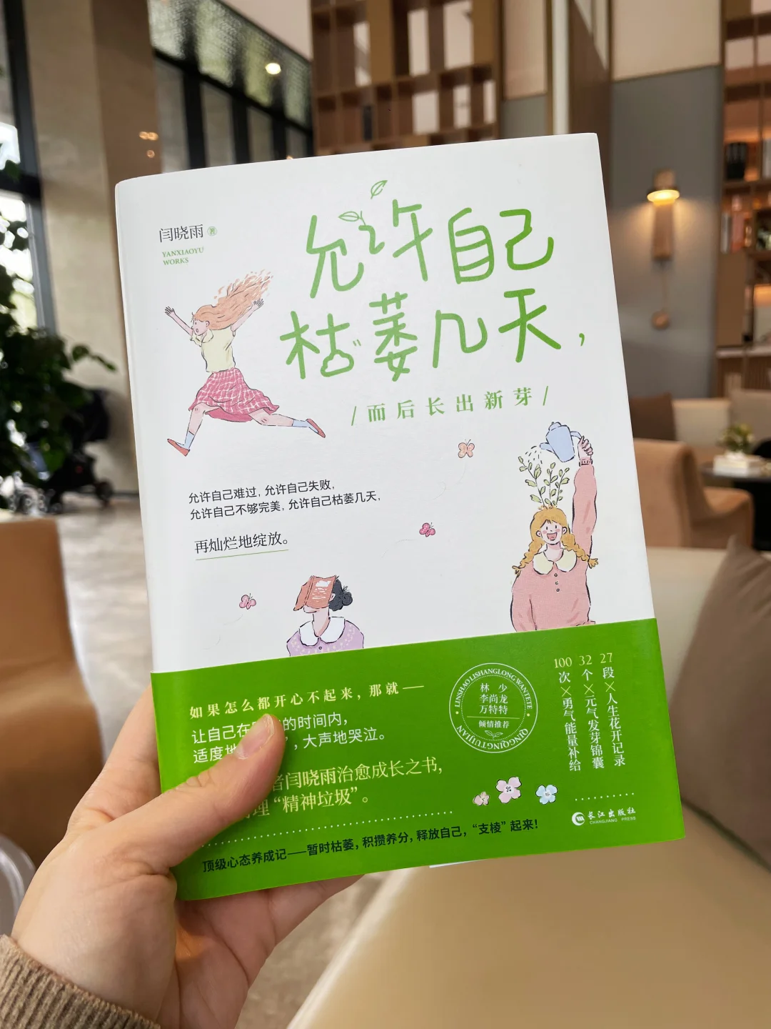 我宣布！这是我今年读过最治愈的书！！