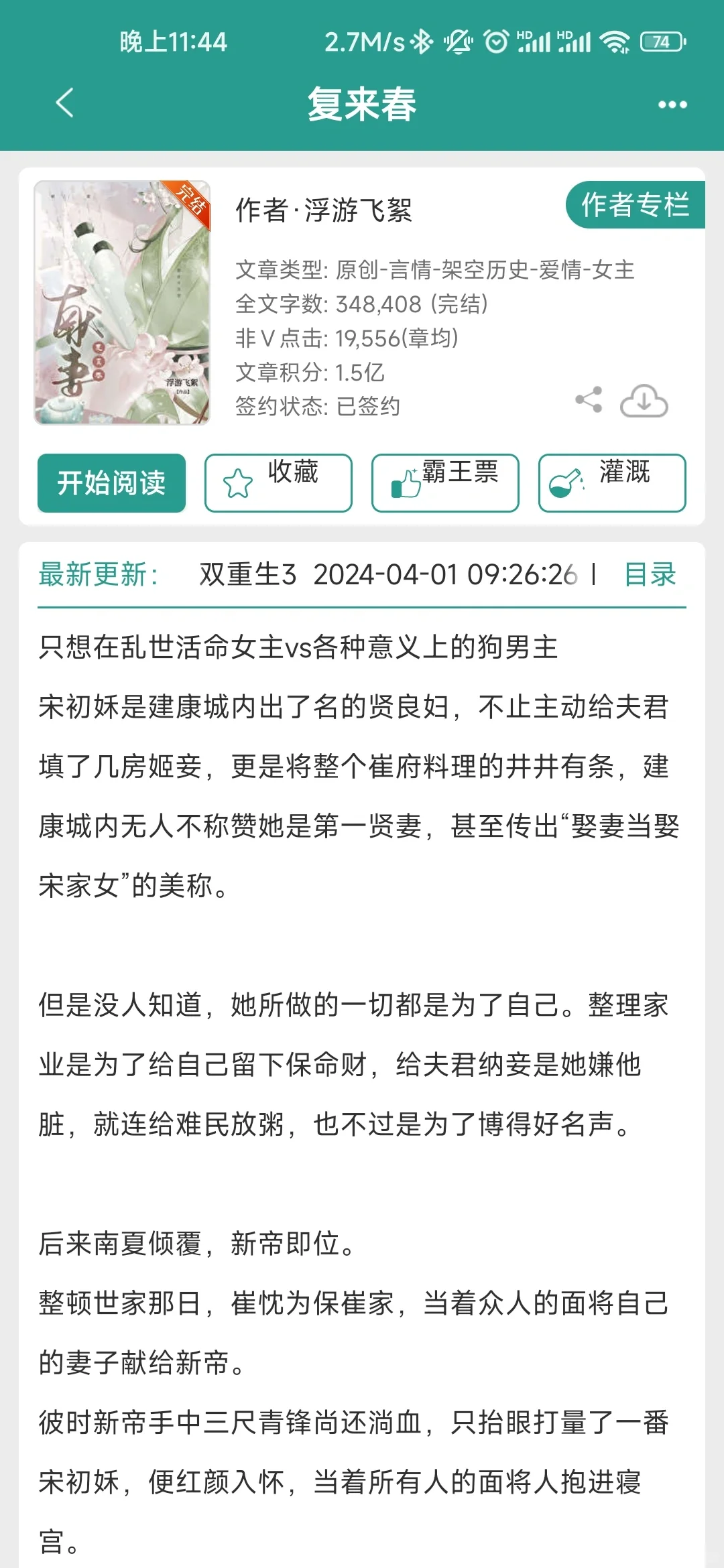 真的爱死这种乱世中的救赎文了！