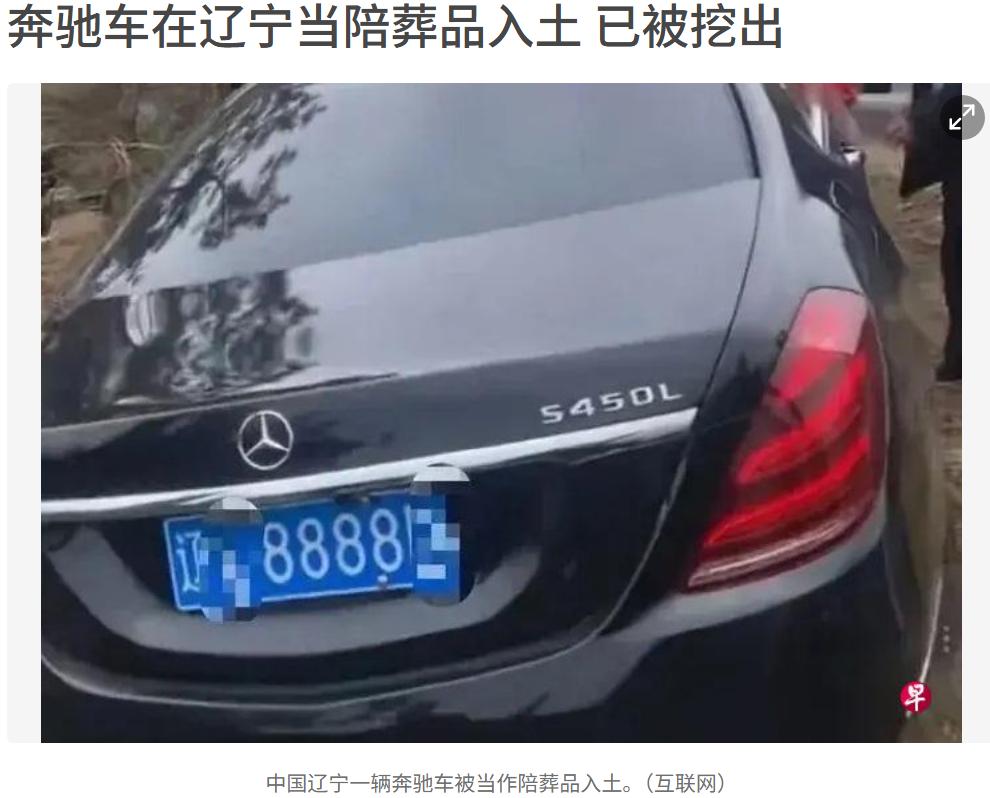 被埋葬的“8888”奔驰车又挖出来了，因为这事被发到网上后影响太大了，当事人因为