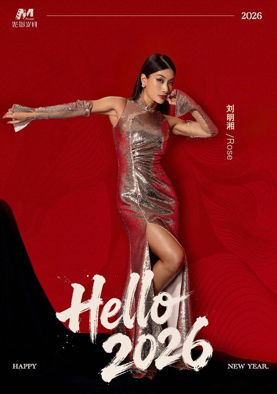 刘明湘帮唱齐豫歌手2026 刷到网传帮唱阵容直接原地起跳！刘明湘搭档齐豫亮相《歌