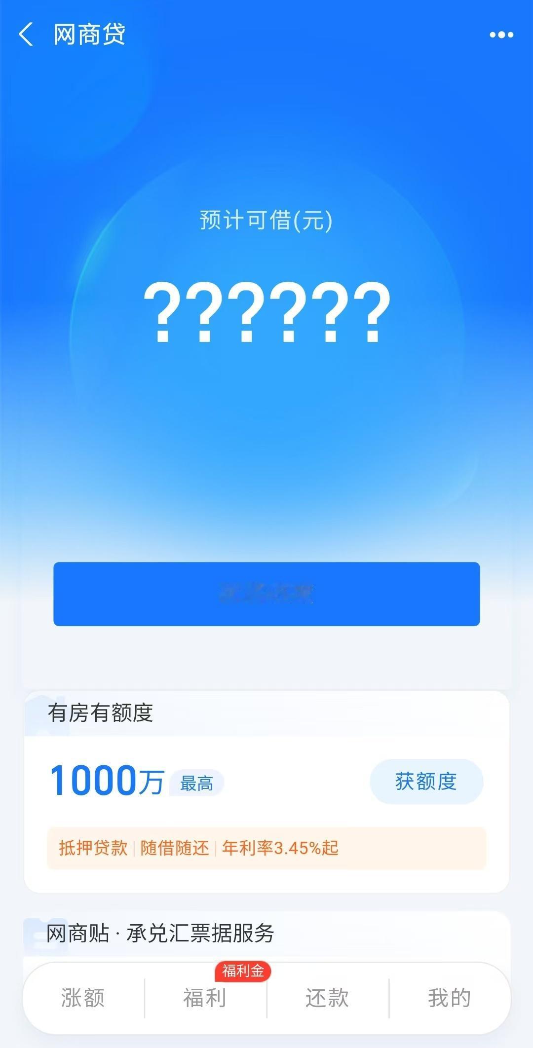 有朋友知道这个网商贷给我六个问号是什么意思吗？

1号正常扣款，准备3号再用就3