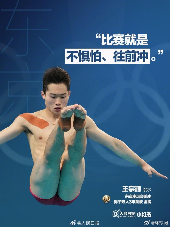 【#东京没下雨也没淋湿巴黎#，名古屋见！】#7位东京巴黎双奥冠军齐聚亚运#202