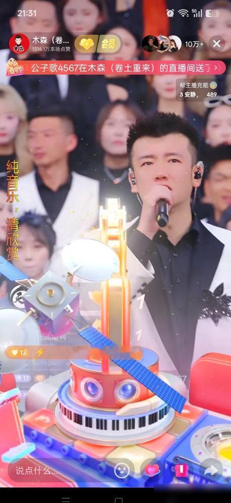 你以为木森是在出卖尊严？我告诉你，他是在收割。
那些廉价的同情，和老粉的愤怒一