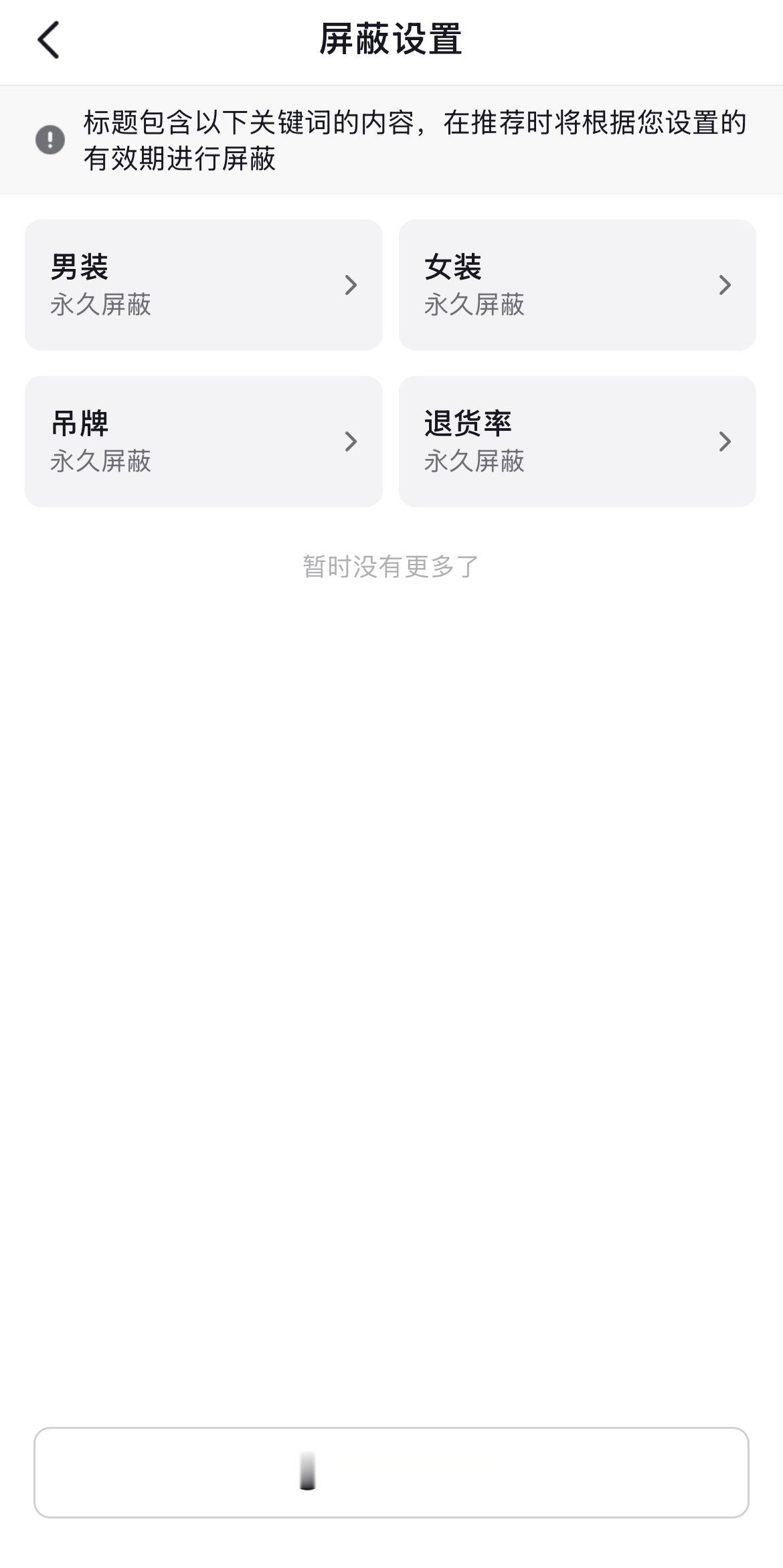 快s怎么像抖y这样设置屏蔽 