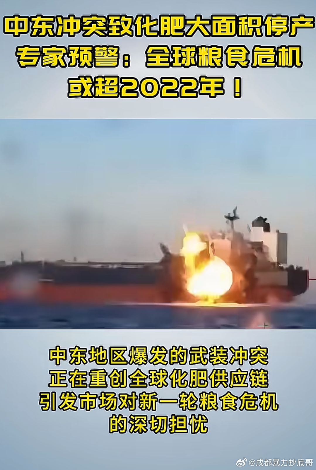 中东冲突致化肥大面积停产，粮食危机会发生吗？ 