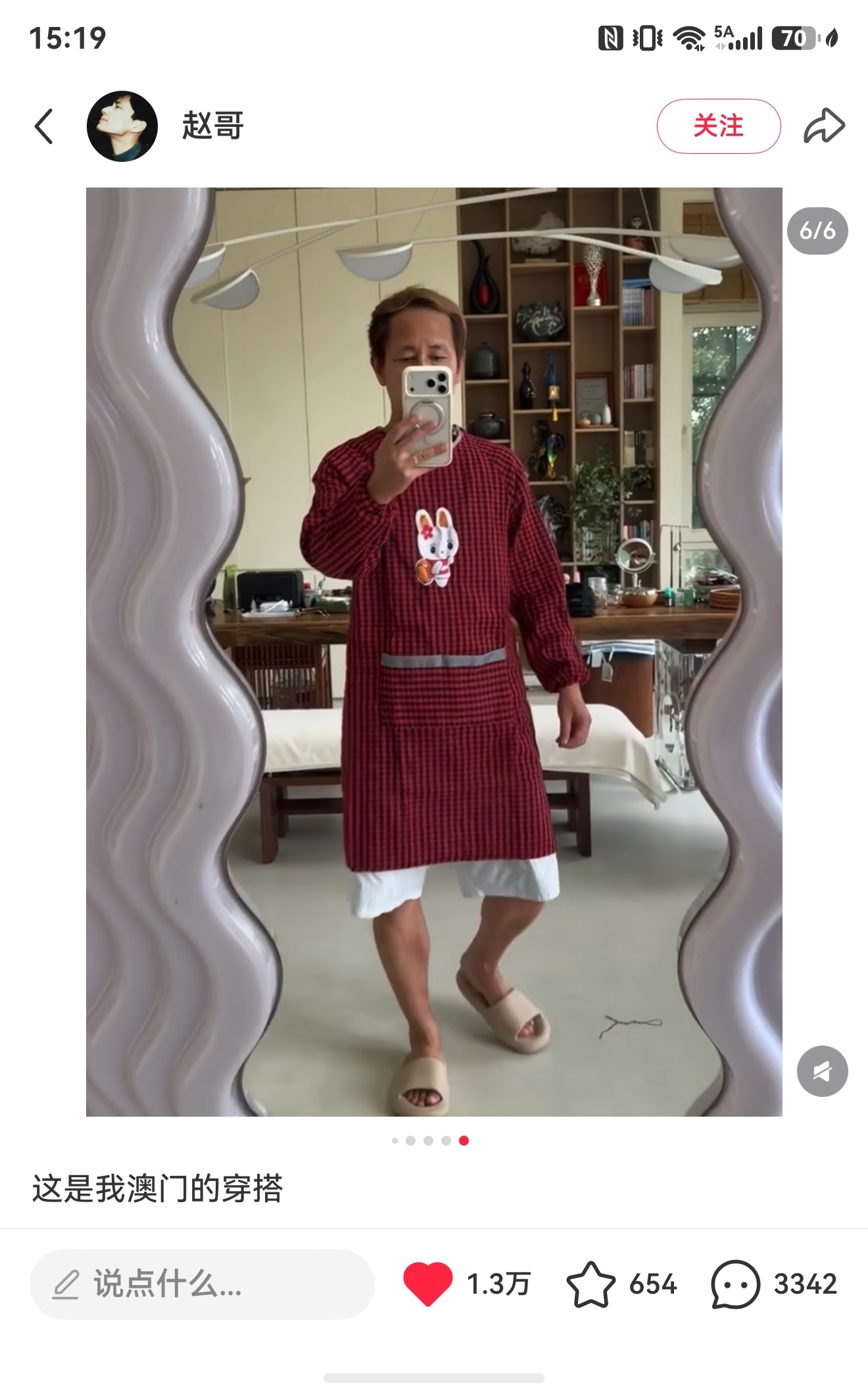 岳父这穿搭会有哪个可露丽比他潮呢 