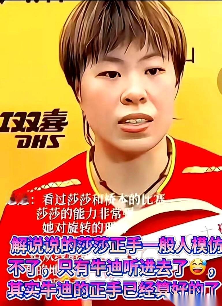 看到有人说莎莎她爸是高考状元的时候，我后背都有点发麻。
真的，很多你百思不得其解