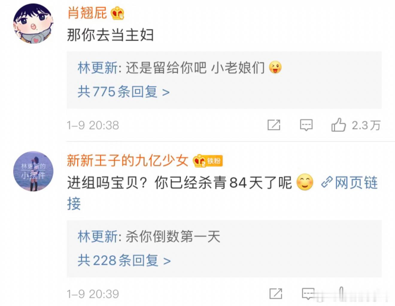 谁把林更新调成鼓励型人格了看完这期节目瞬间刷新固有印象，本以为他会犀利点评挑各种