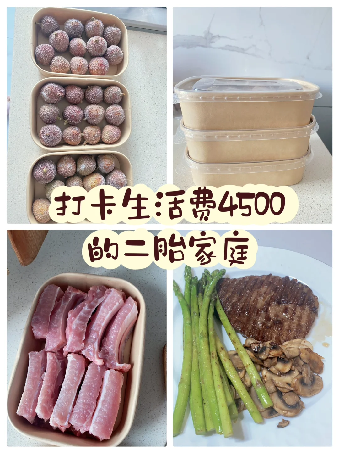 预算不足1000的6月