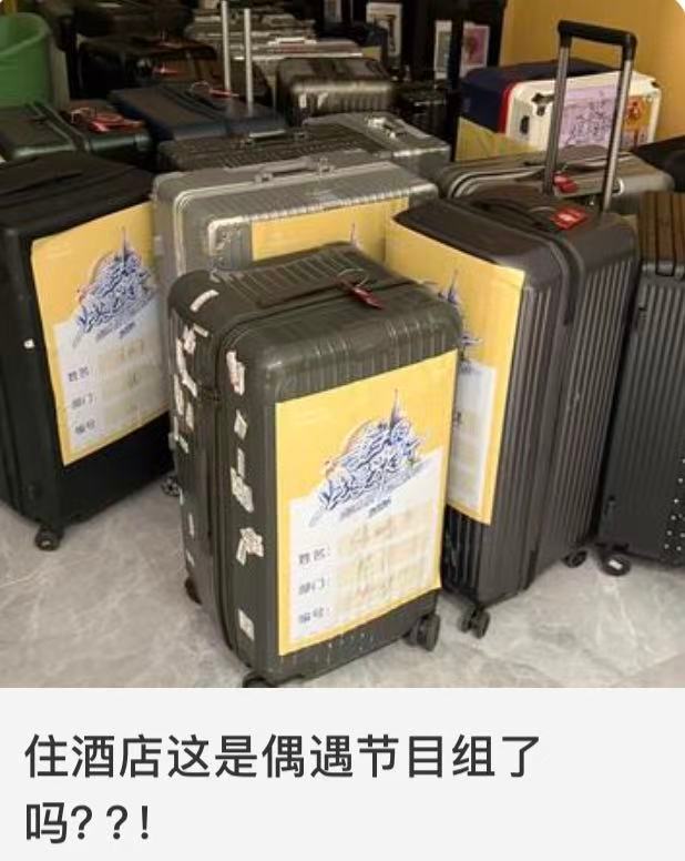 妻子的浪漫旅行8开录网友偶遇妻子的浪漫旅行节目组 网友在北京偶遇妻子的浪漫旅行节