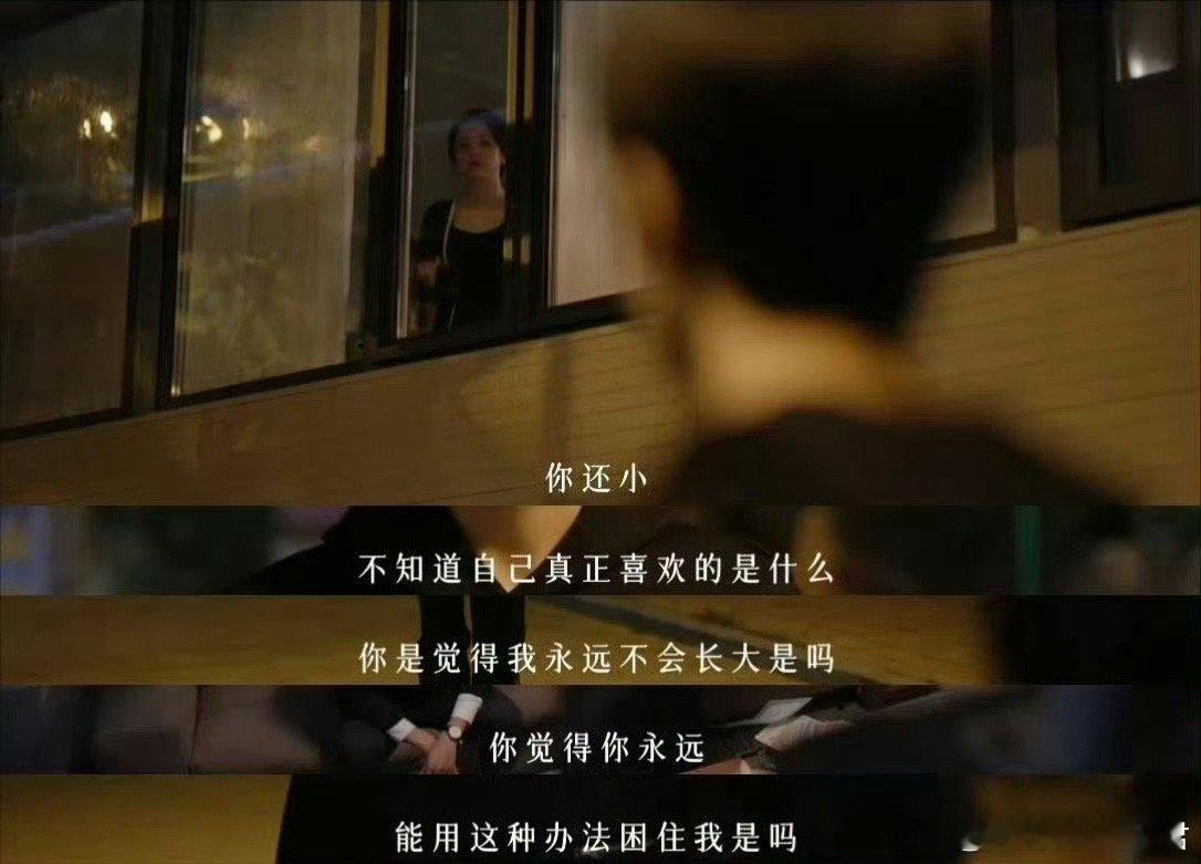 张凌赫董璇母子对手戏 董璇拍桌子时，张凌赫猛地抬头眼神里全是震惊，随即是更深的无