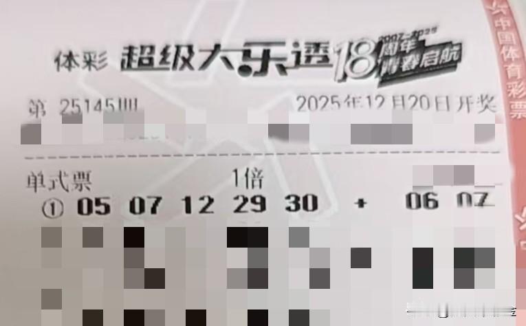 本地人写本地事【晒票票】像小溪一样，不羡慕江河，只管欢快流淌。分享大乐透第251