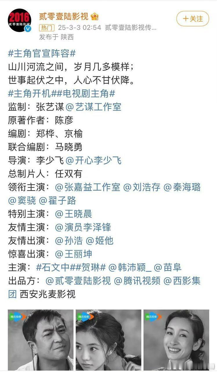 刘浩存新剧班底   刘浩存主角班底  刘浩存新剧班底，期待宝宝[爱慕][爱慕][