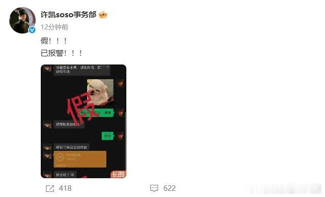 许凯工作室否认恋情许凯工作室发文否认恋情，好突然的爆料啊。许凯方发文否认恋情 ​