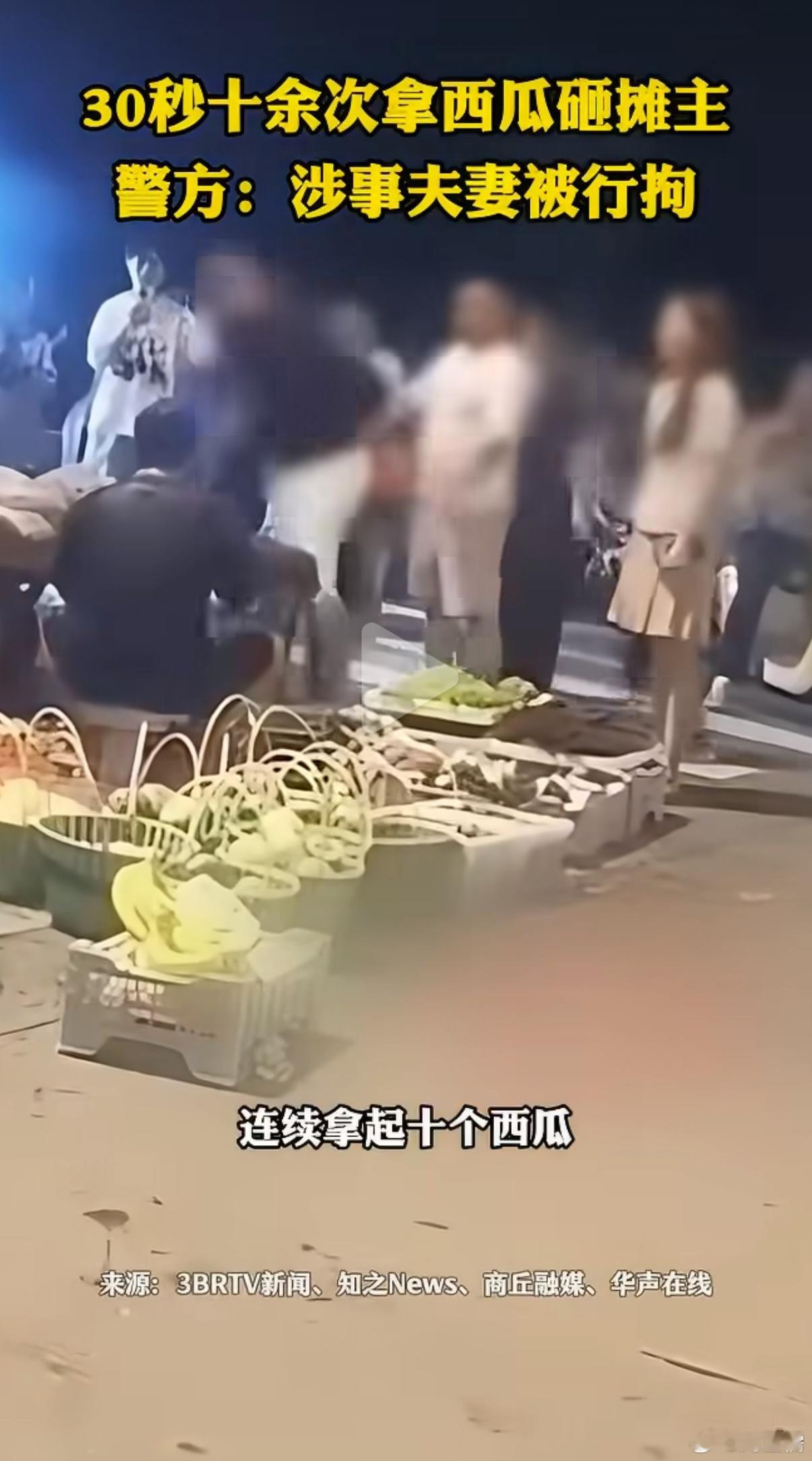 被顾客用西瓜砸头摊主获赔7万元十几个西瓜轮番砸摊主脑袋，最后赔7万。摊主手边就有