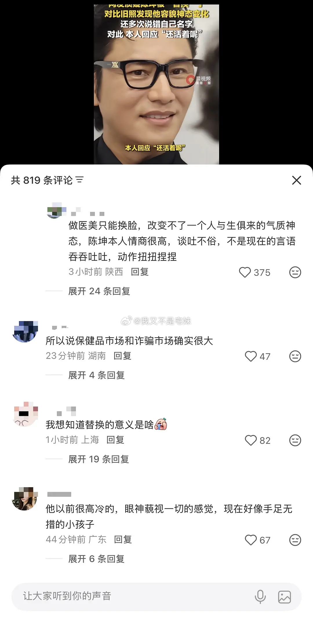 这些人咋了。 