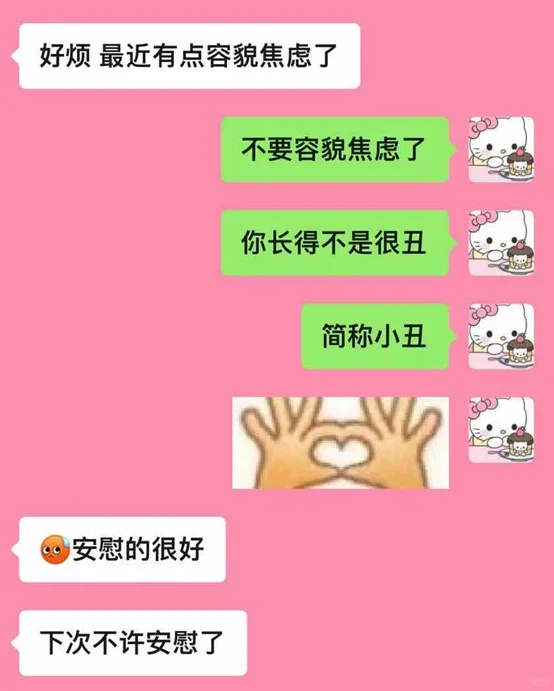 和男朋友聊天不必太正常！！
