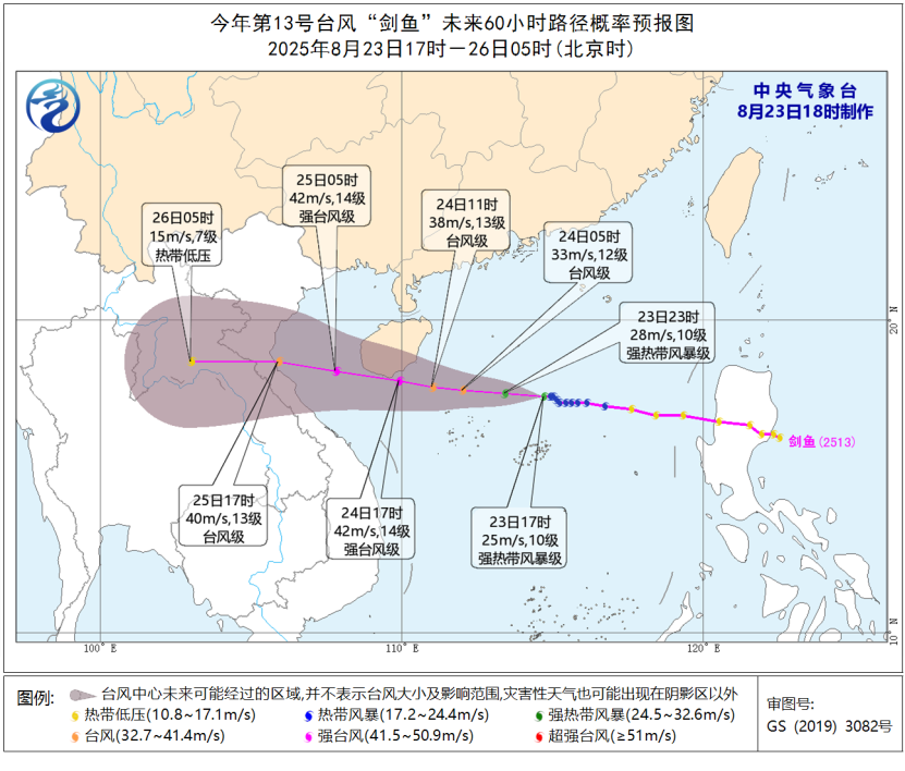 中央气象台8月23日18时发布台风橙色预警