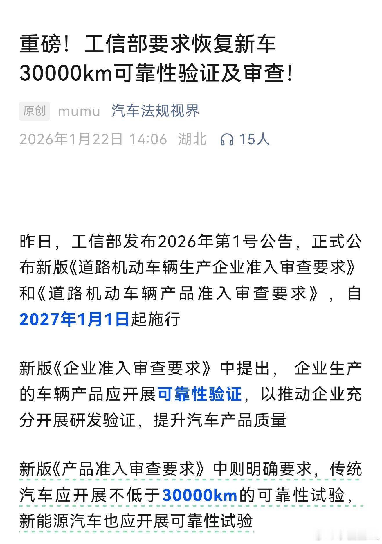 讲一讲汽车的可靠性试验吧。说个很多人不知道的东西。大概在2021年左右开始，直到
